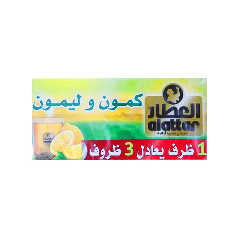 كمون وليمون 20 ظرف 1*24 - العطار - (ID: 1603)