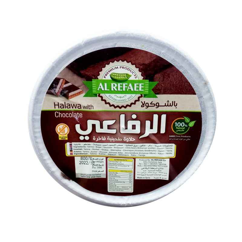 حلاوة شوكولا 800 غ 1*8 - الرفاعي - (ID: 2248)
