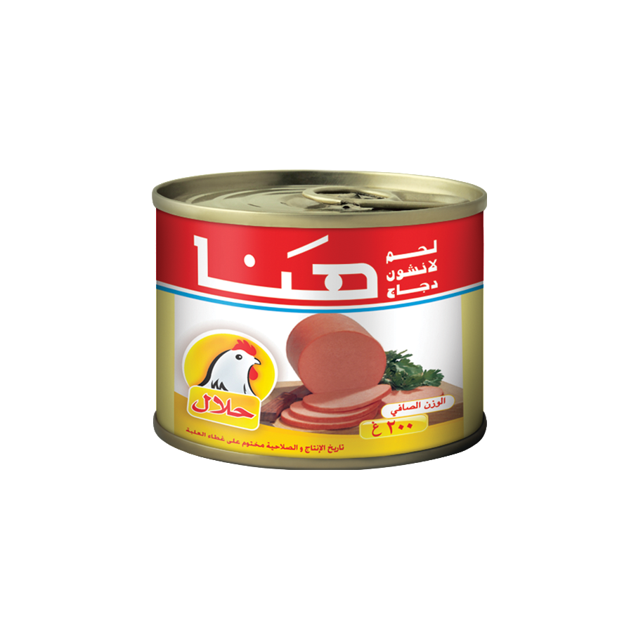 هدية - مرتديلا دجاج 200 غ سادة - هنا - (ID: 6580)
