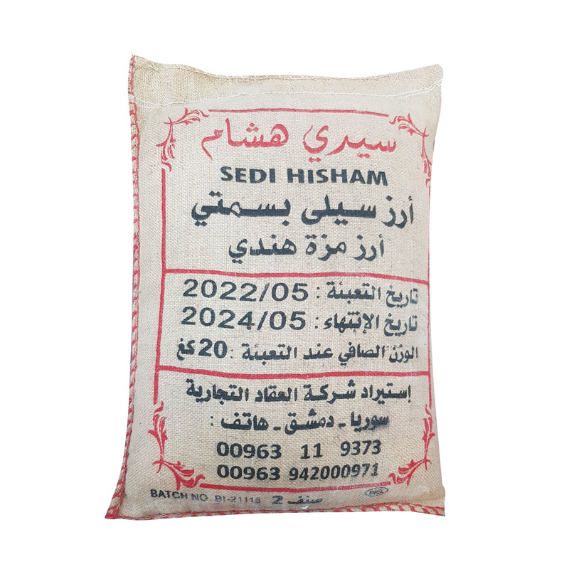 رز بسمتي هندي كريمي شوال 20 كغ  1*1 - سيدي هشام - (ID: 802)